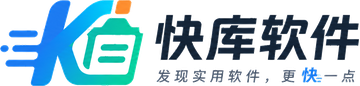 快库软件